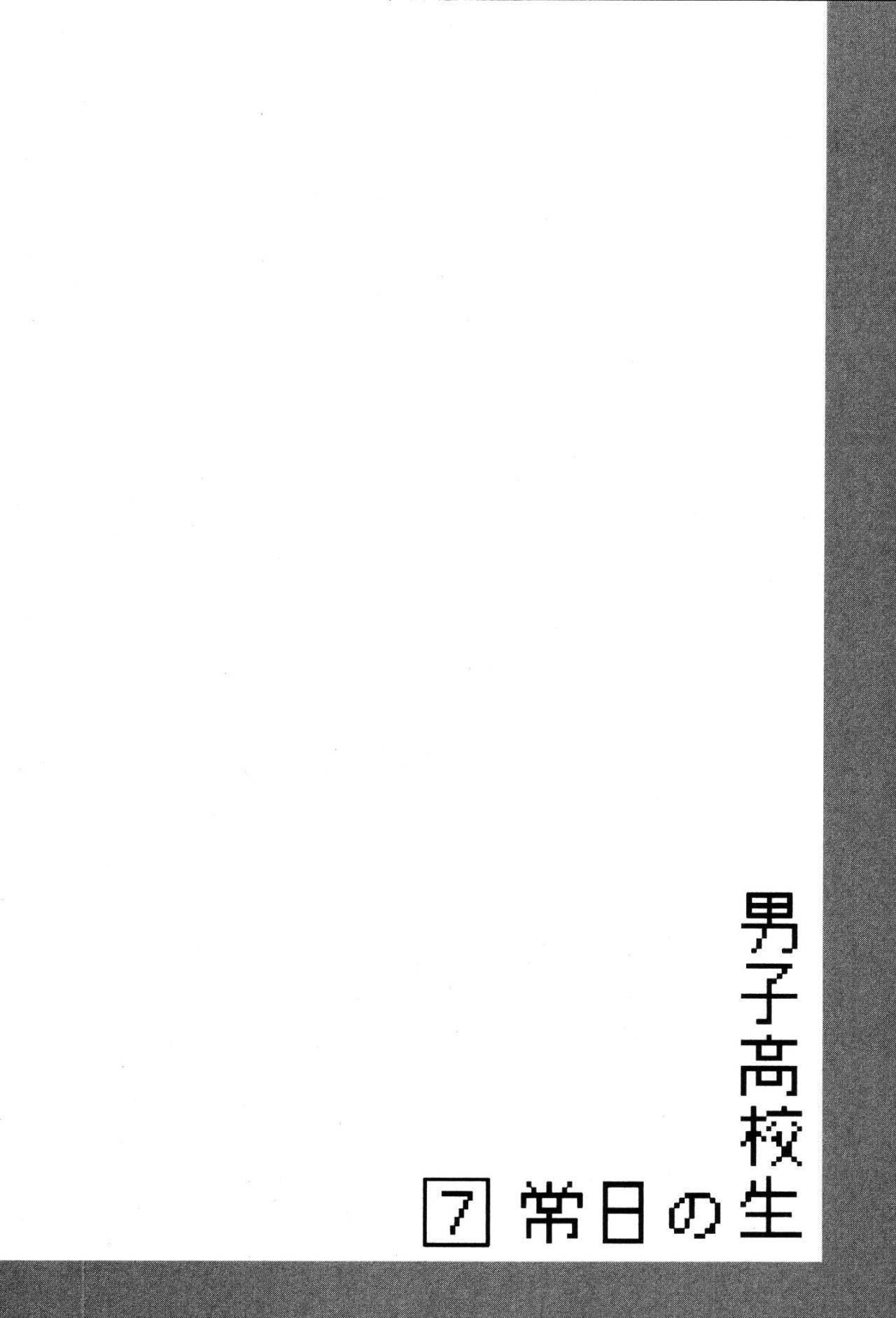 Danshi Koukousei no Nichijou Chapter 106 - Page 8