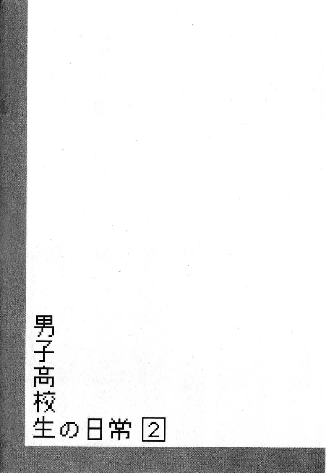 Danshi Koukousei no Nichijou Chapter 15.3 - Page 13