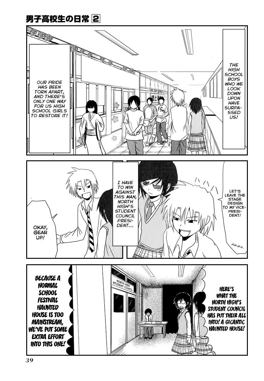 Danshi Koukousei no Nichijou Chapter 20 - Page 5