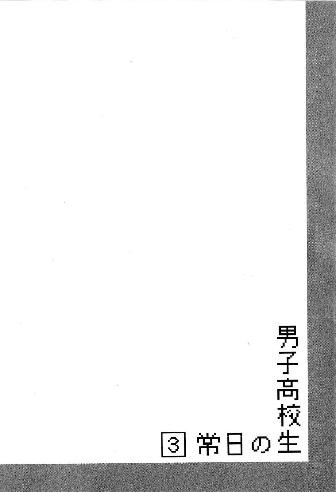 Danshi Koukousei no Nichijou Chapter 39 - Page 6