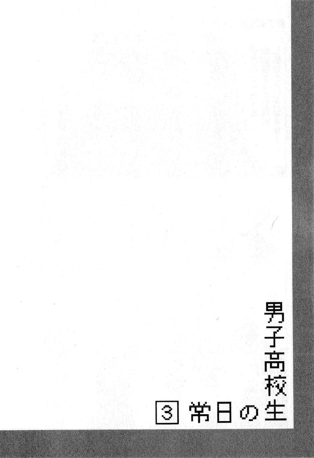Danshi Koukousei no Nichijou Chapter 44 - Page 6