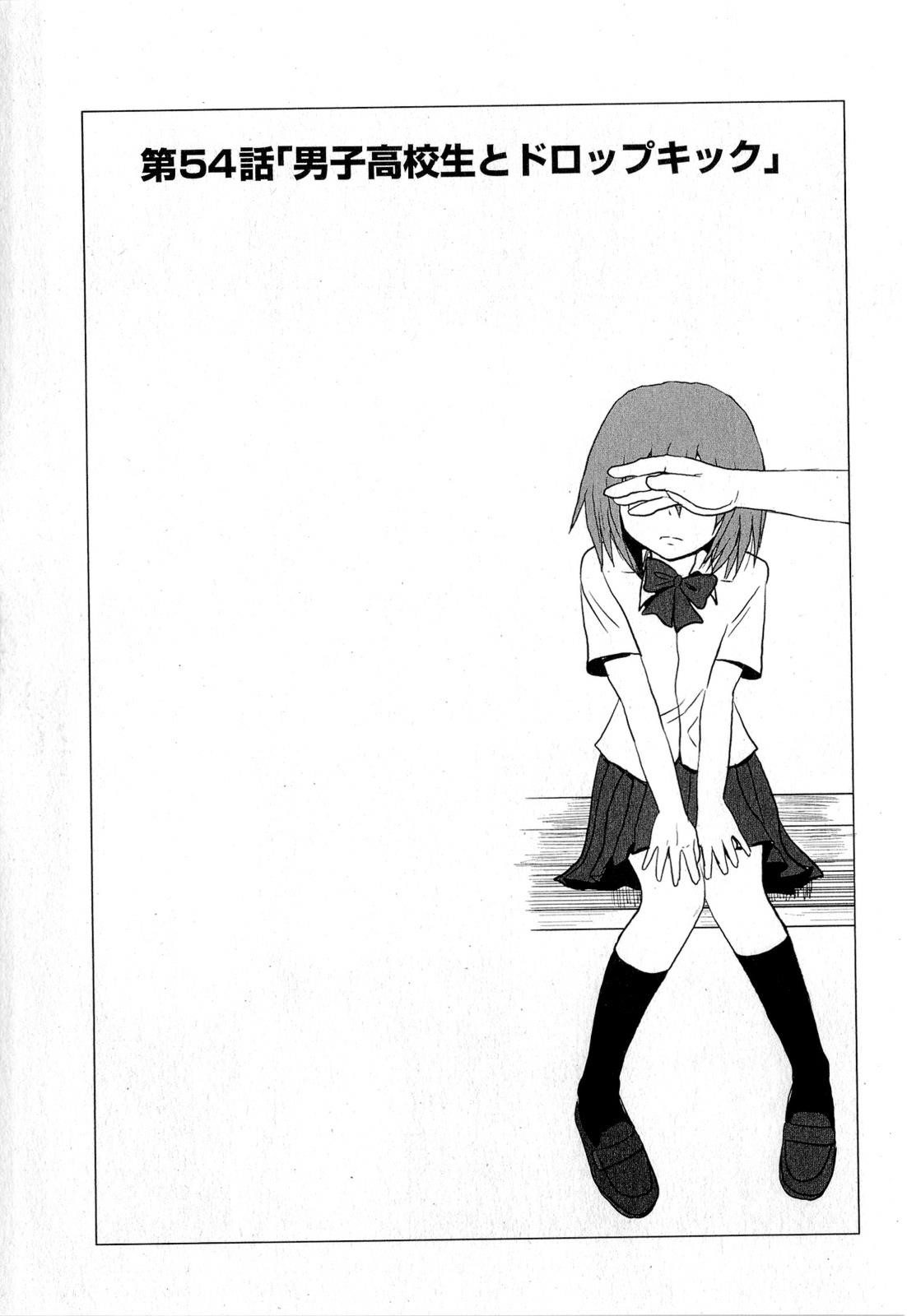 Danshi Koukousei no Nichijou Chapter 54 - Page 1