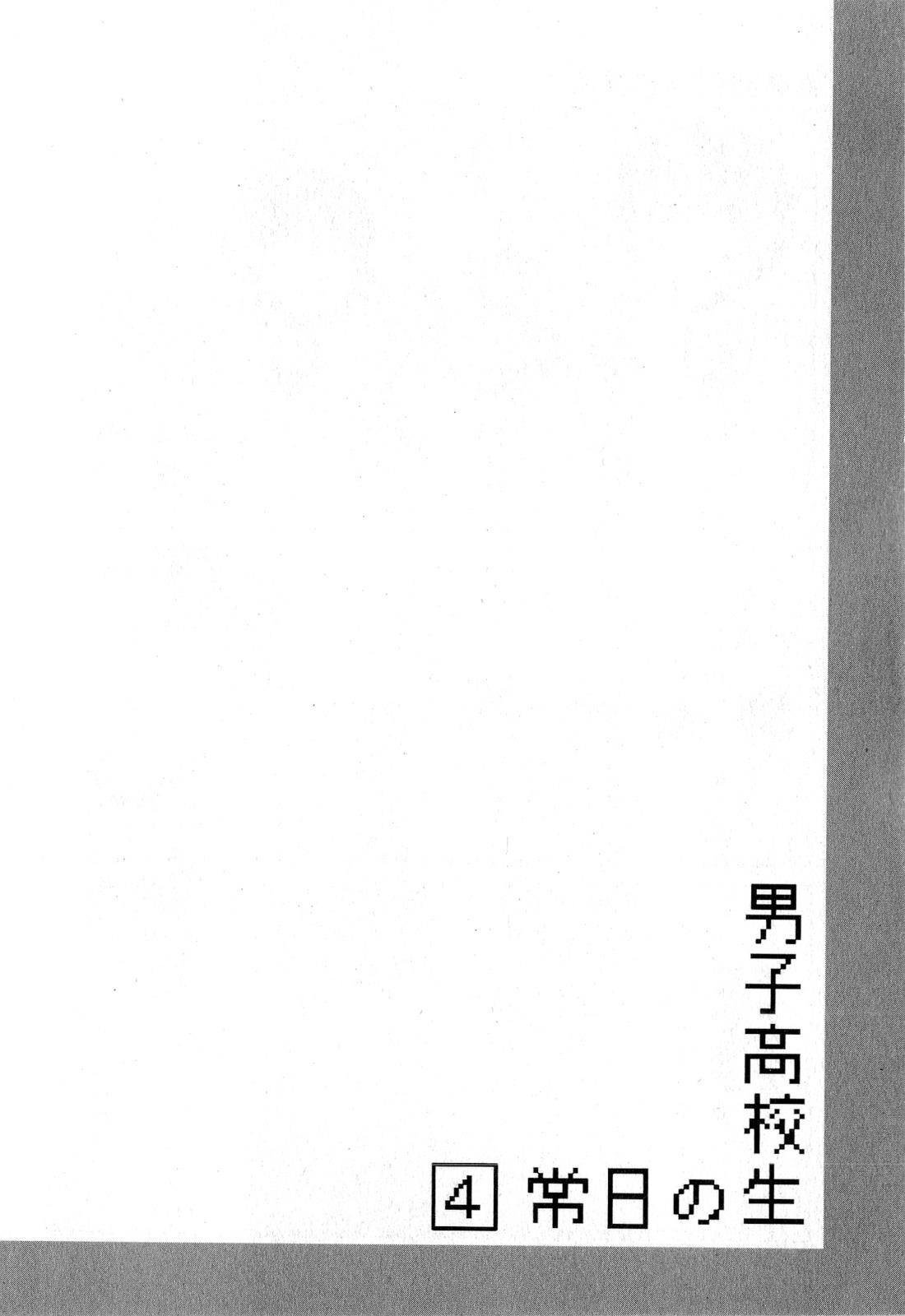 Danshi Koukousei no Nichijou Chapter 57 - Page 8