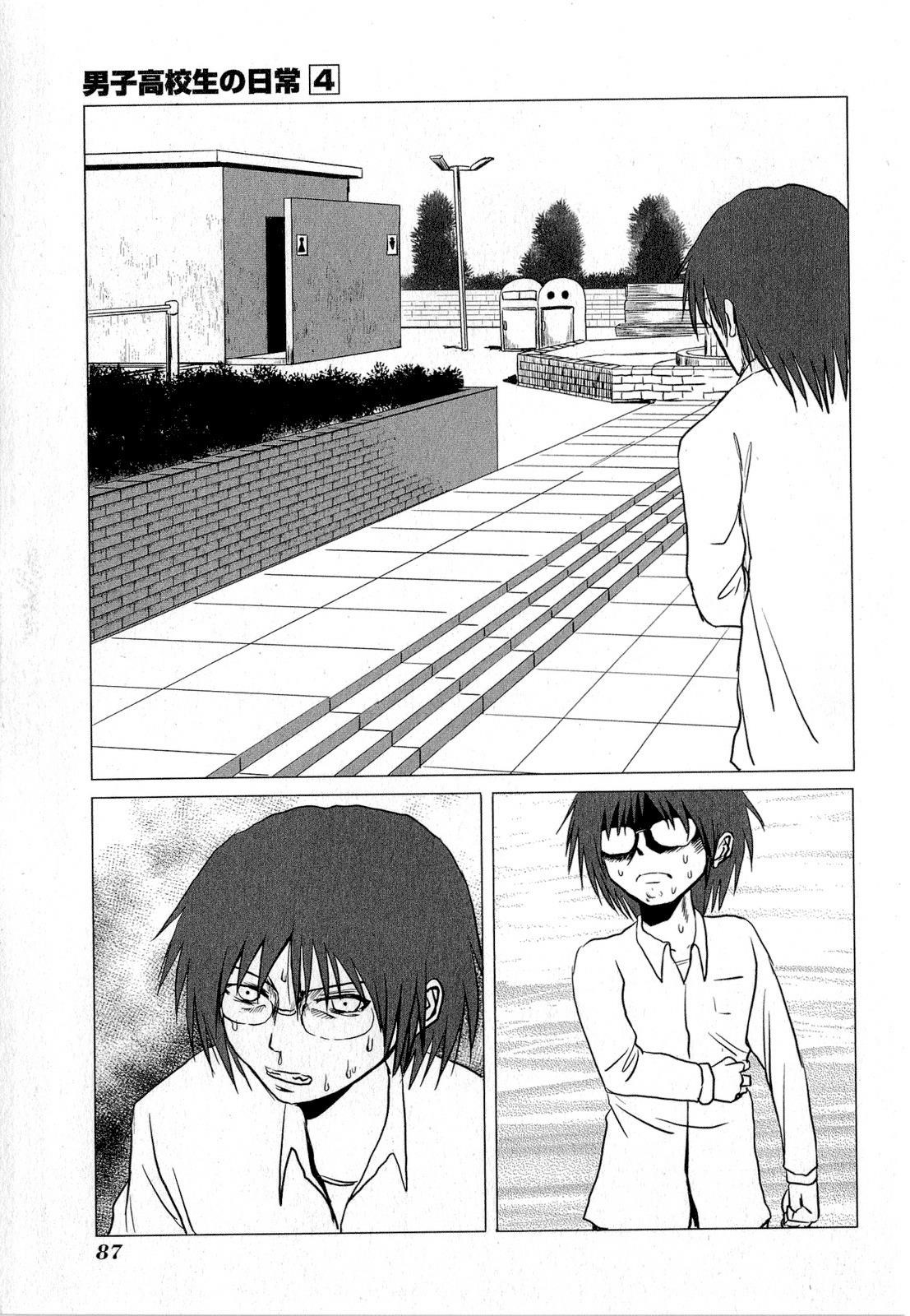 Danshi Koukousei no Nichijou Chapter 61 - Page 7