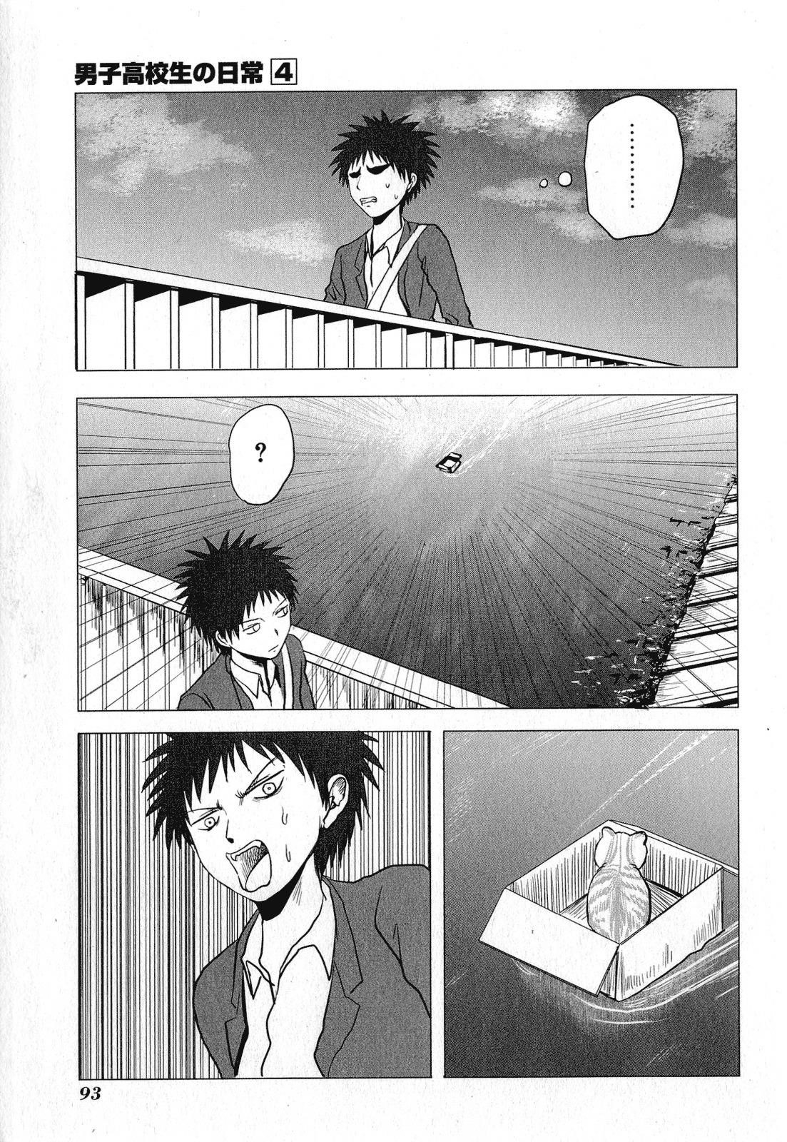 Danshi Koukousei no Nichijou Chapter 62 - Page 5