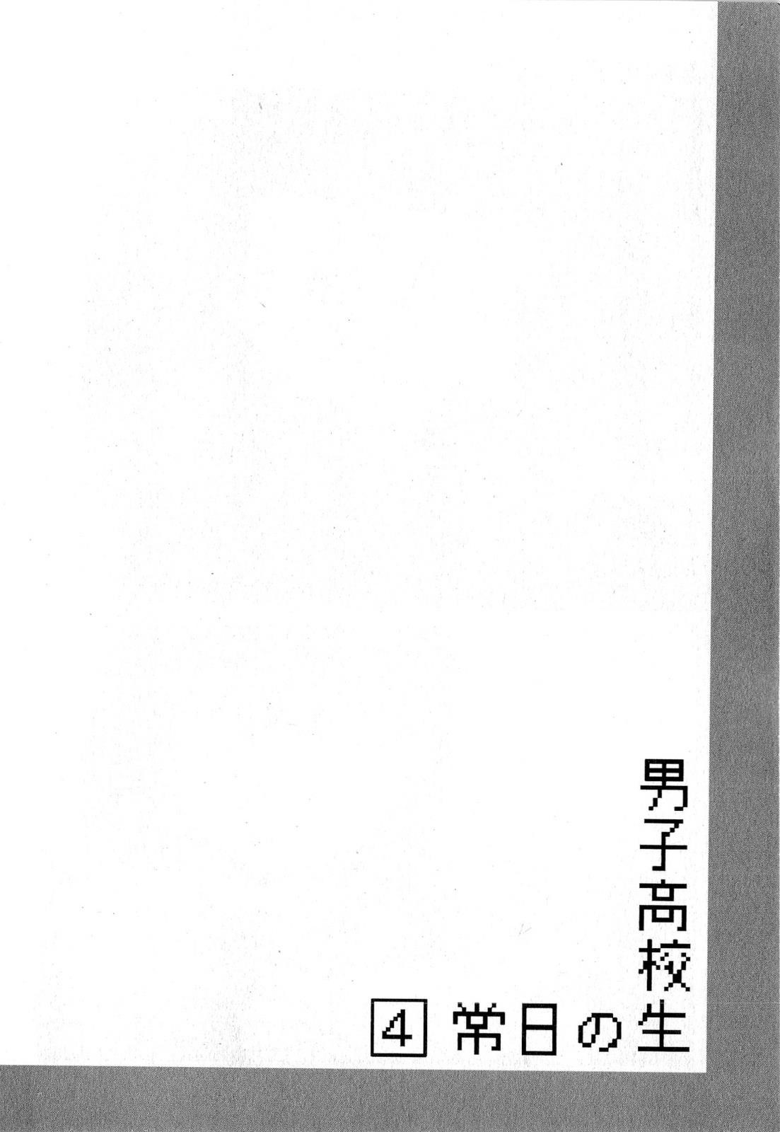 Danshi Koukousei no Nichijou Chapter 63 - Page 8
