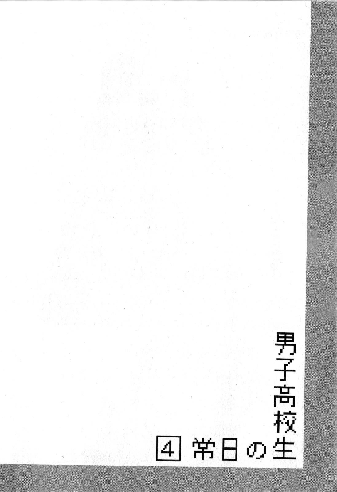 Danshi Koukousei no Nichijou Chapter 64 - Page 10