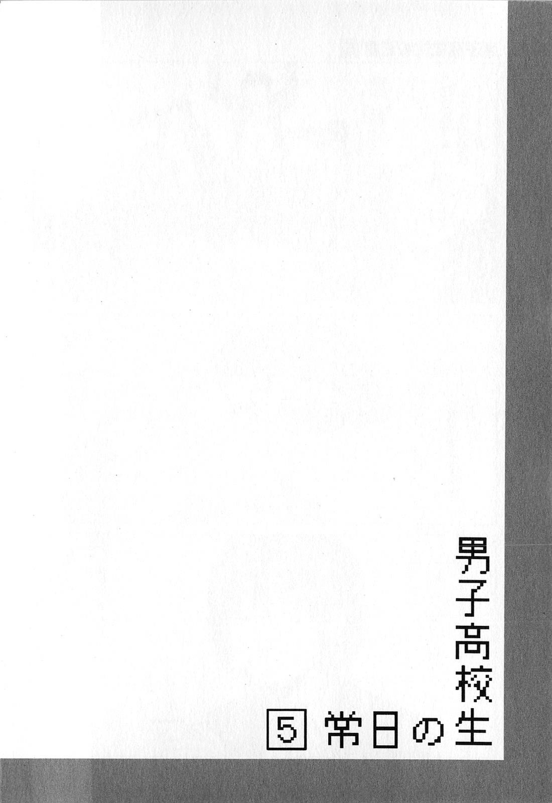 Danshi Koukousei no Nichijou Chapter 75 - Page 8