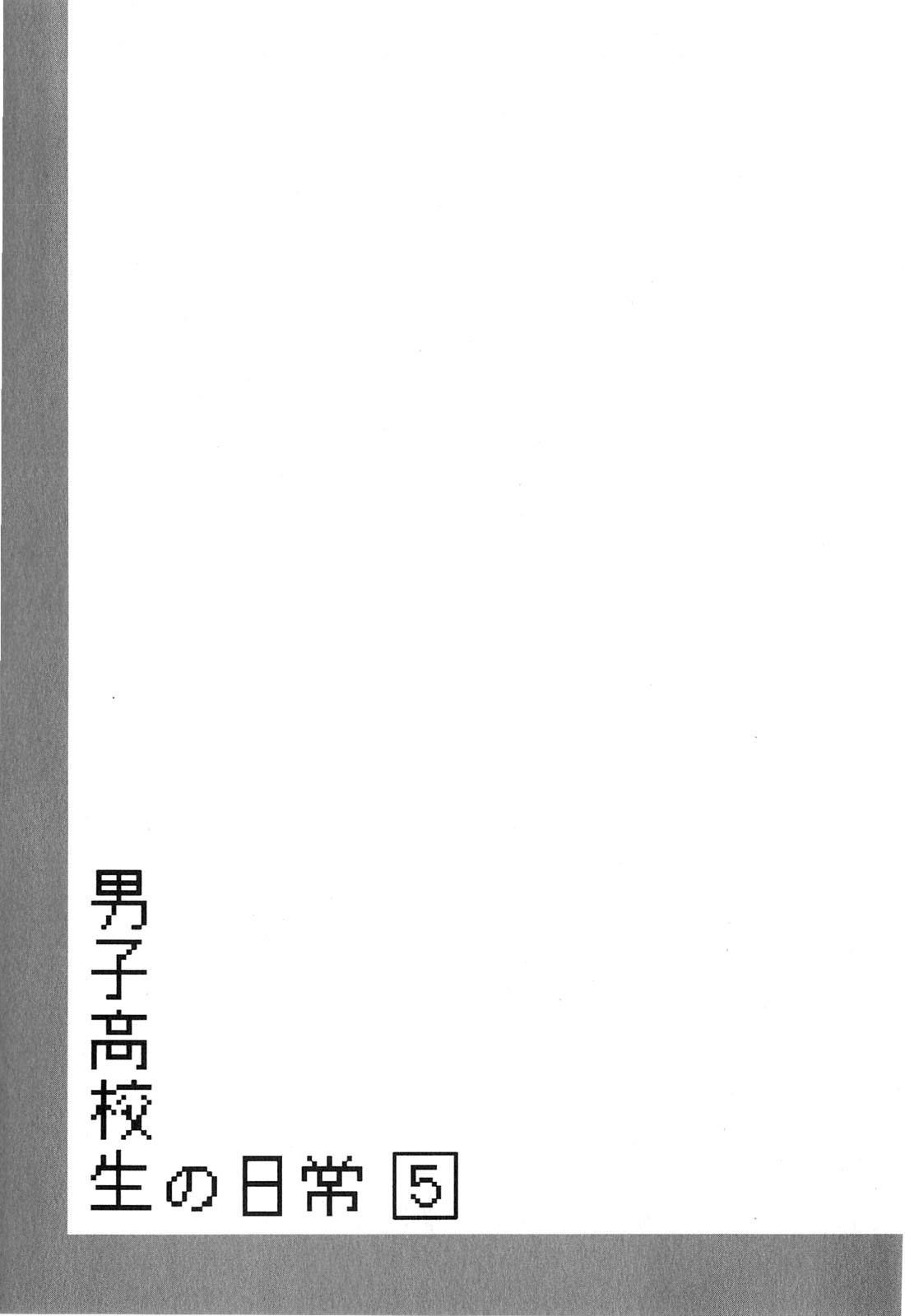 Danshi Koukousei no Nichijou Chapter 81 - Page 9