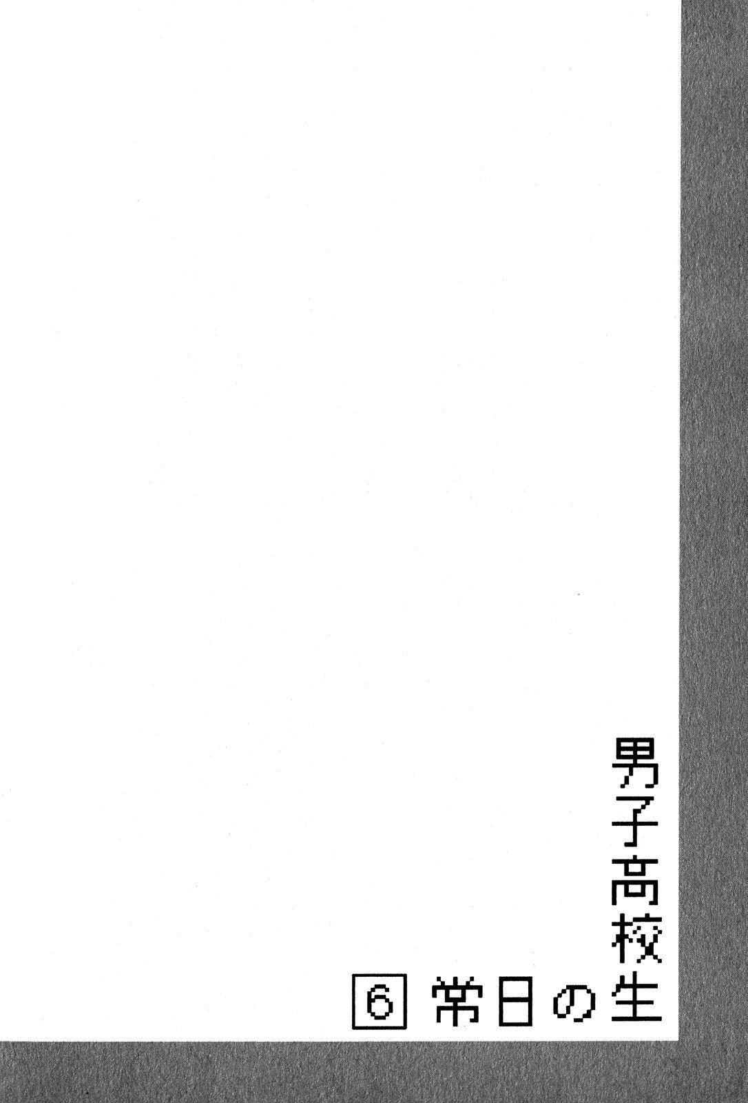 Danshi Koukousei no Nichijou Chapter 86 - Page 8