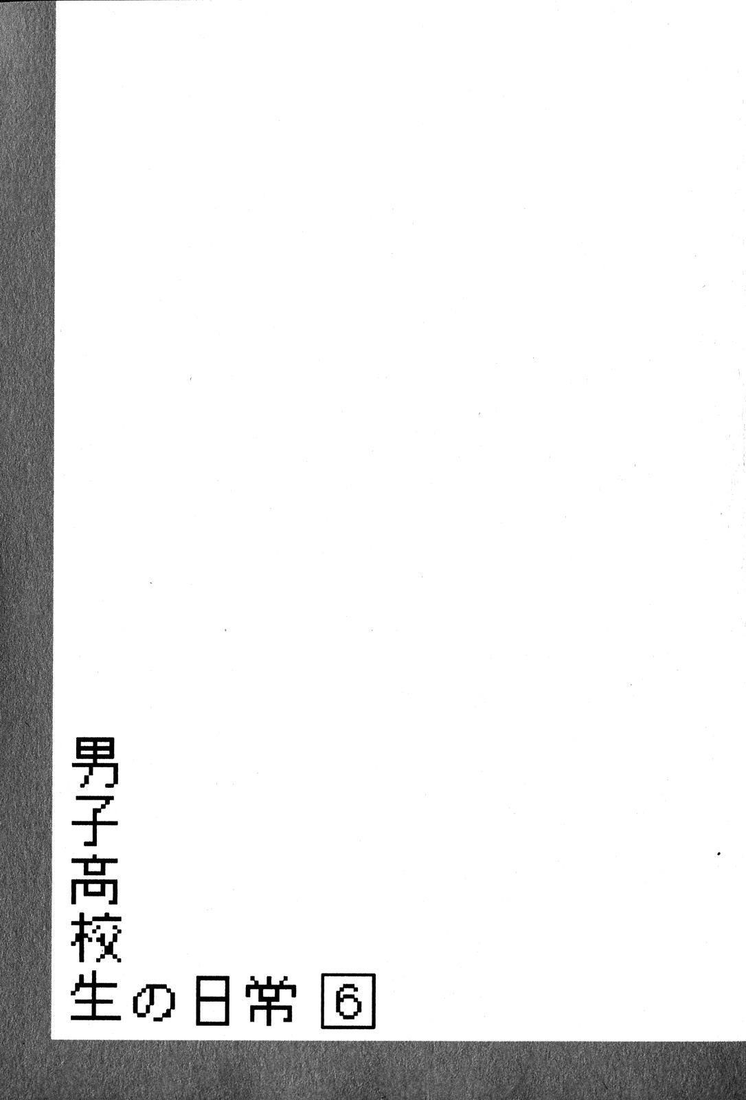 Danshi Koukousei no Nichijou Chapter 88 - Page 7