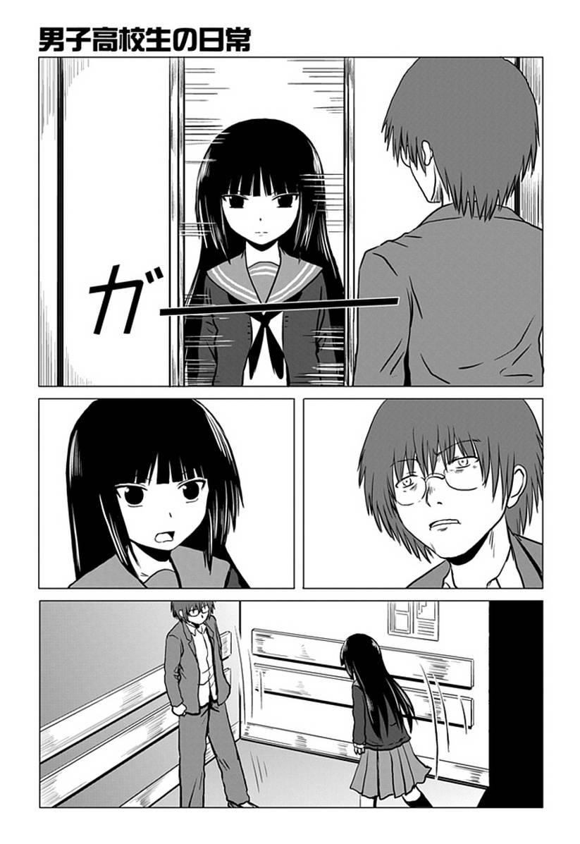 Danshi Koukousei no Nichijou Chapter 92 - Page 3