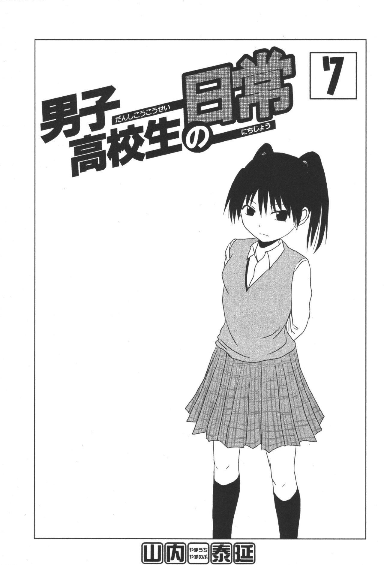 Danshi Koukousei no Nichijou Chapter 95 - Page 6