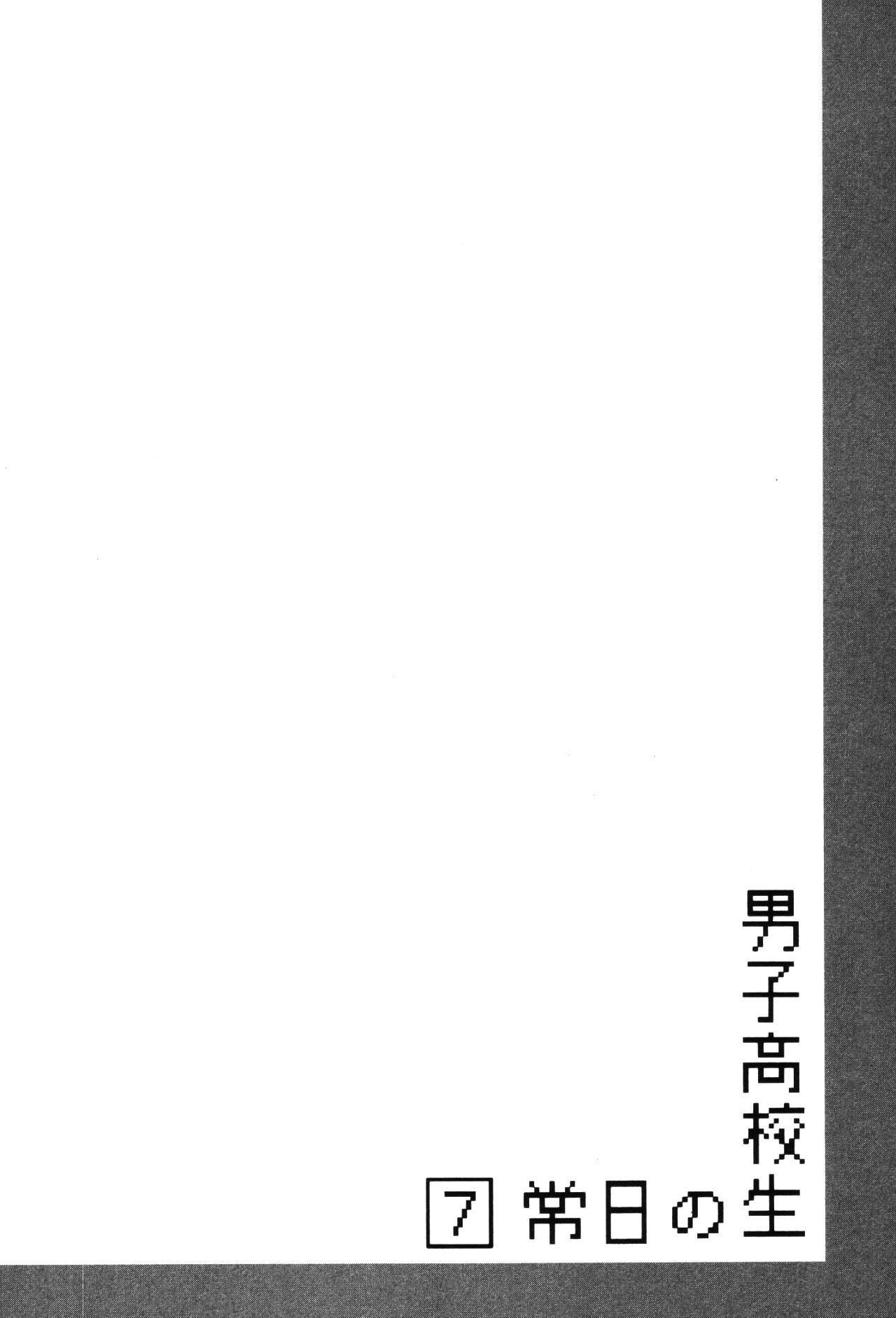 Danshi Koukousei no Nichijou Chapter 96 - Page 8
