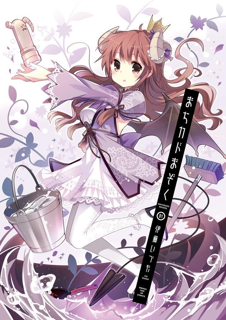 Machikado Mazoku Chapter 1.5 - Page 3