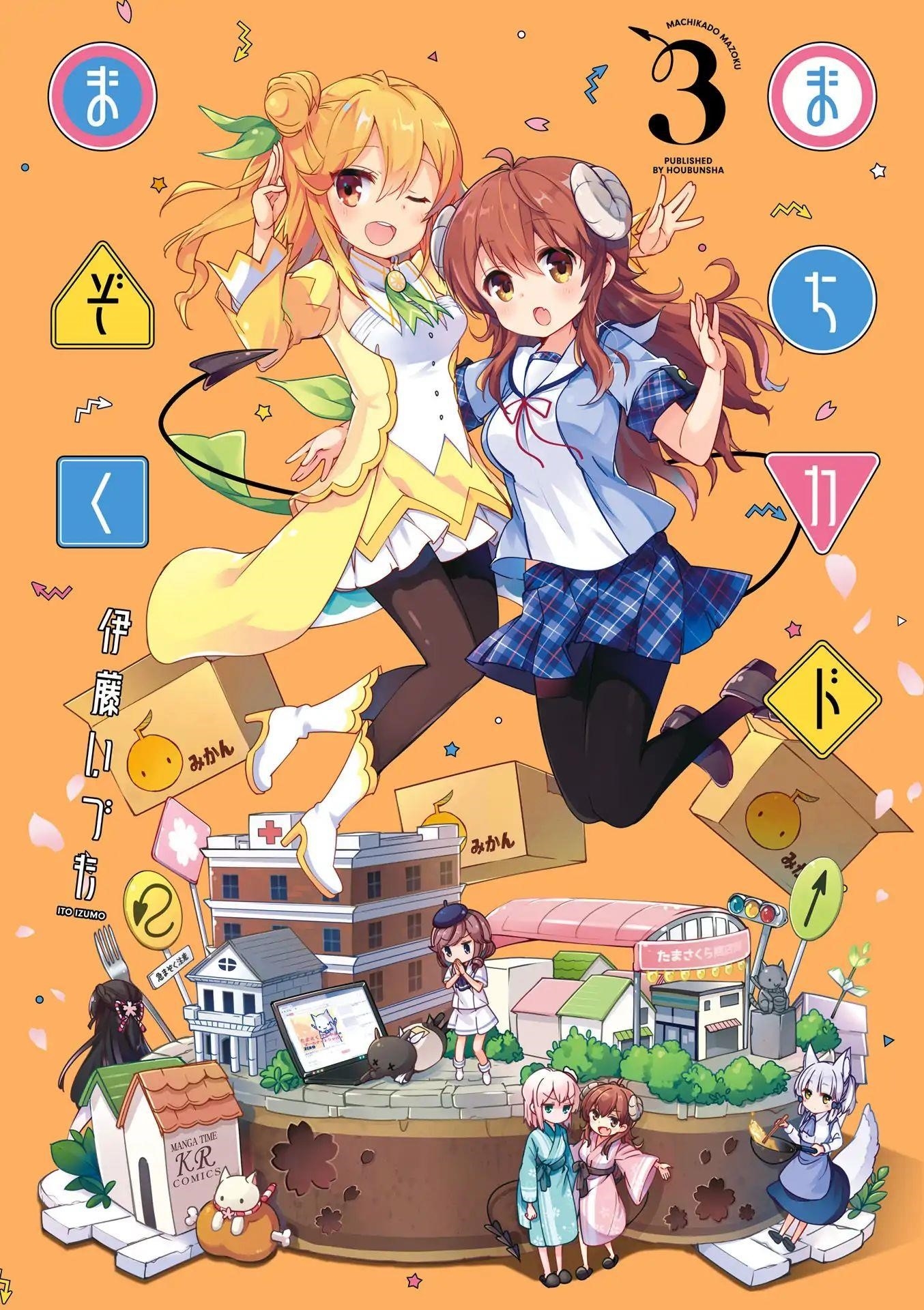 Machikado Mazoku Chapter 26.2 - Page 1