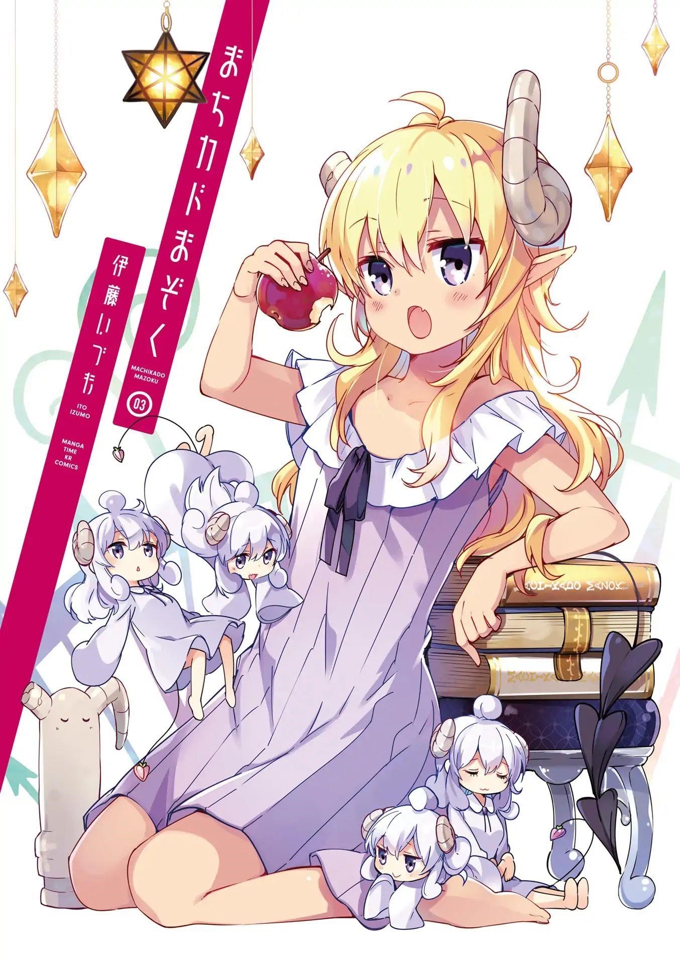 Machikado Mazoku Chapter 26.2 - Page 2