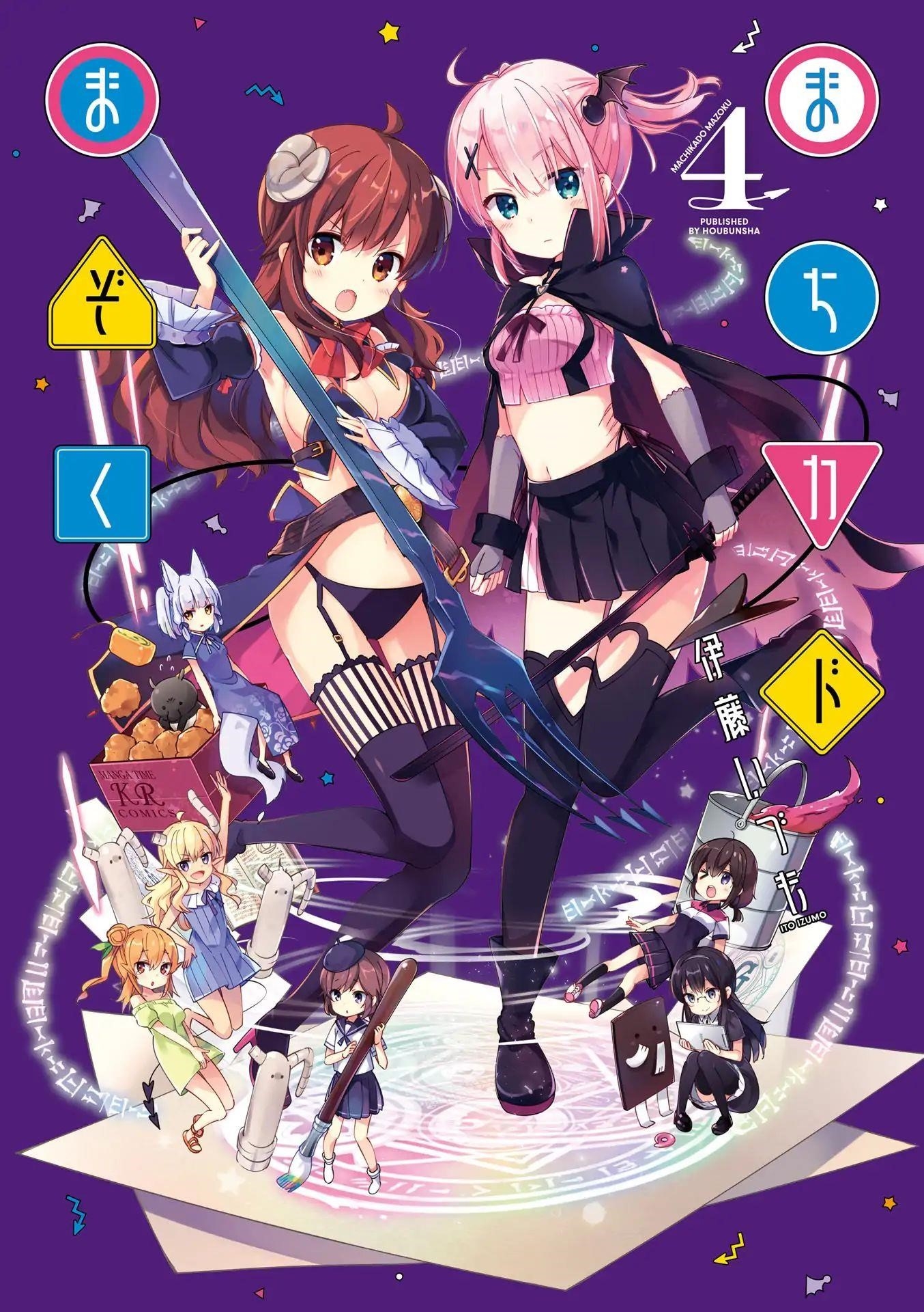 Machikado Mazoku Chapter 39.2 - Page 1