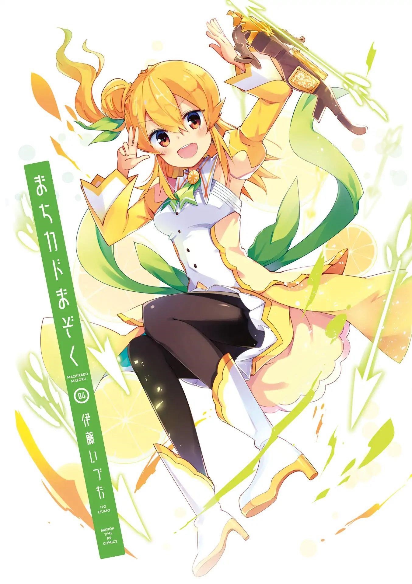Machikado Mazoku Chapter 39.2 - Page 2