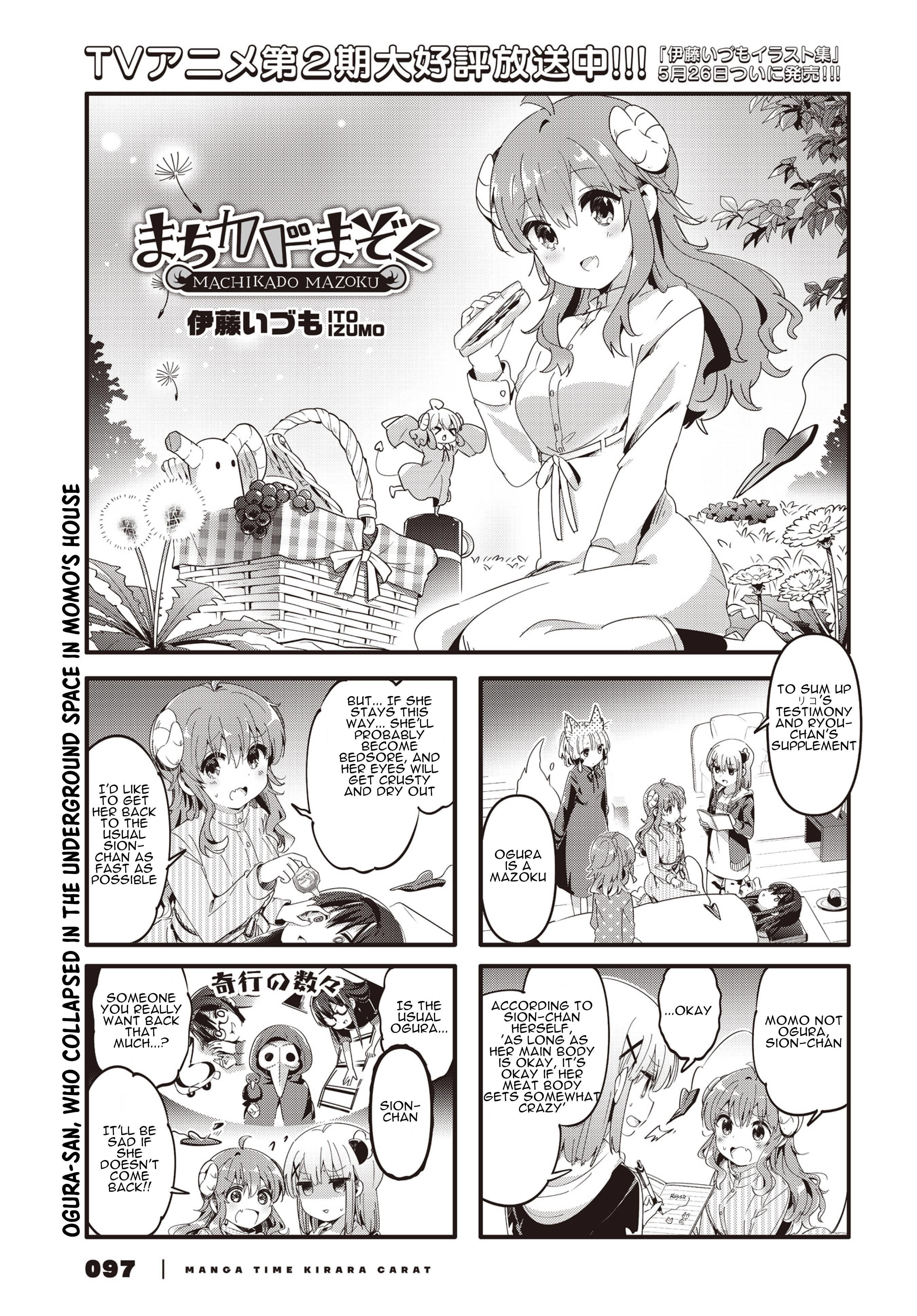 Machikado Mazoku Chapter 84 - Page 1