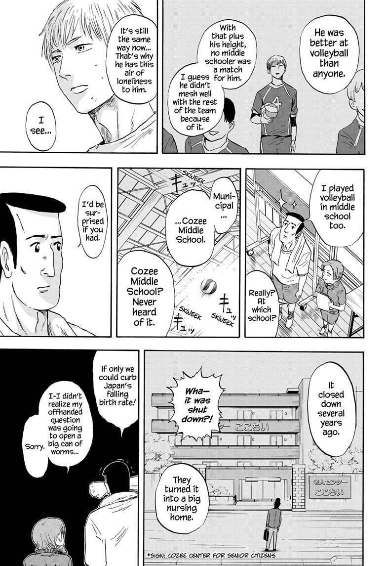 High School Family Chapter 17 - Page 7