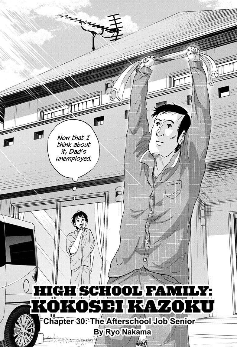 High School Family Chapter 30 - Page 1