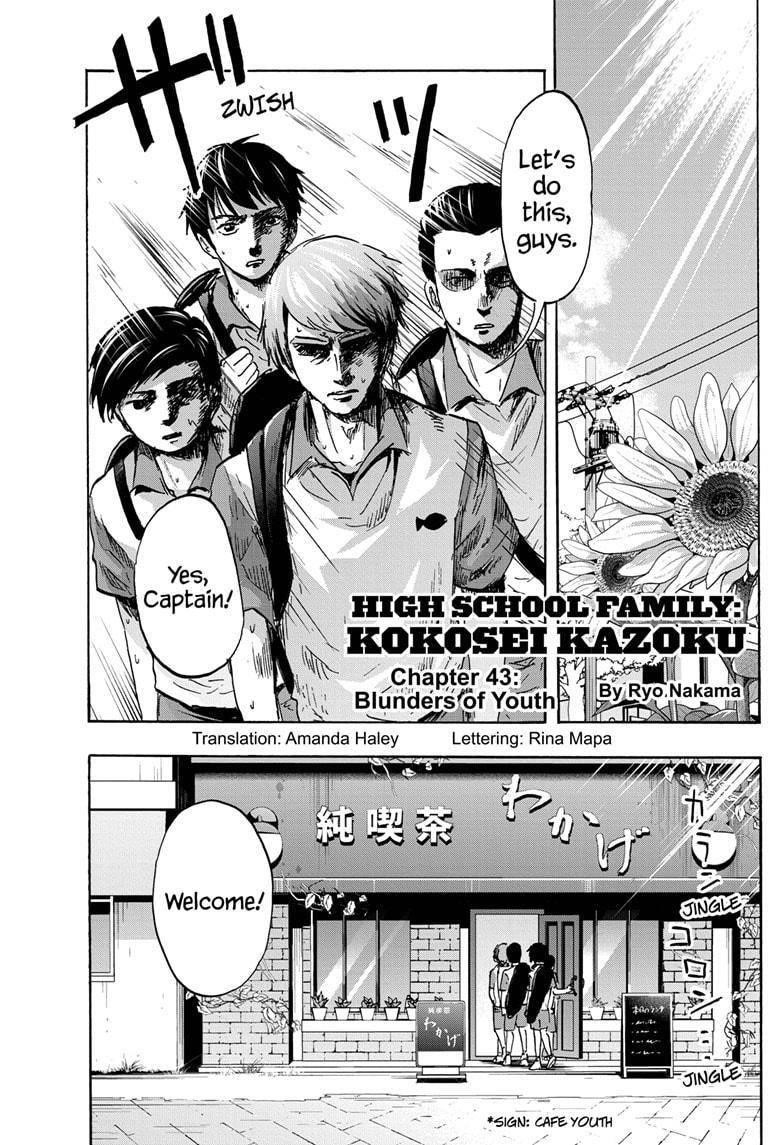 High School Family Chapter 43 - Page 1