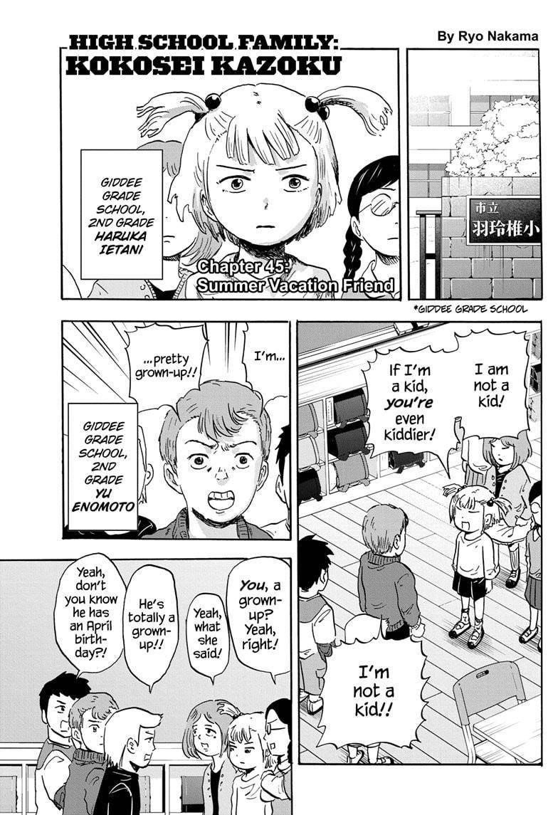 High School Family Chapter 45 - Page 1