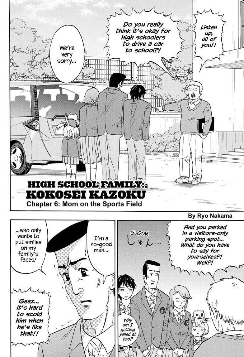 High School Family Chapter 6 - Page 2