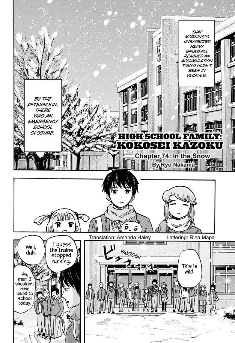 High School Family Chapter 74 - Page 2