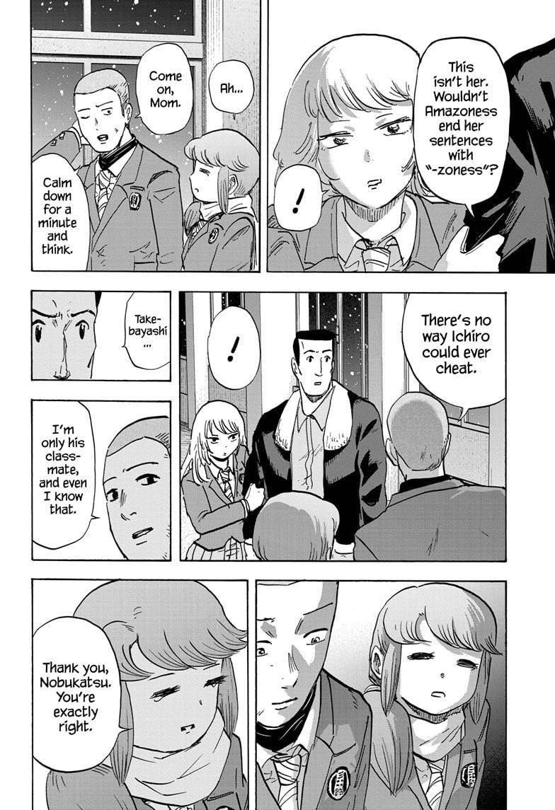 High School Family Chapter 77 - Page 6