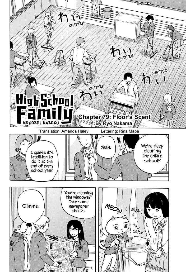 High School Family Chapter 79 - Page 4