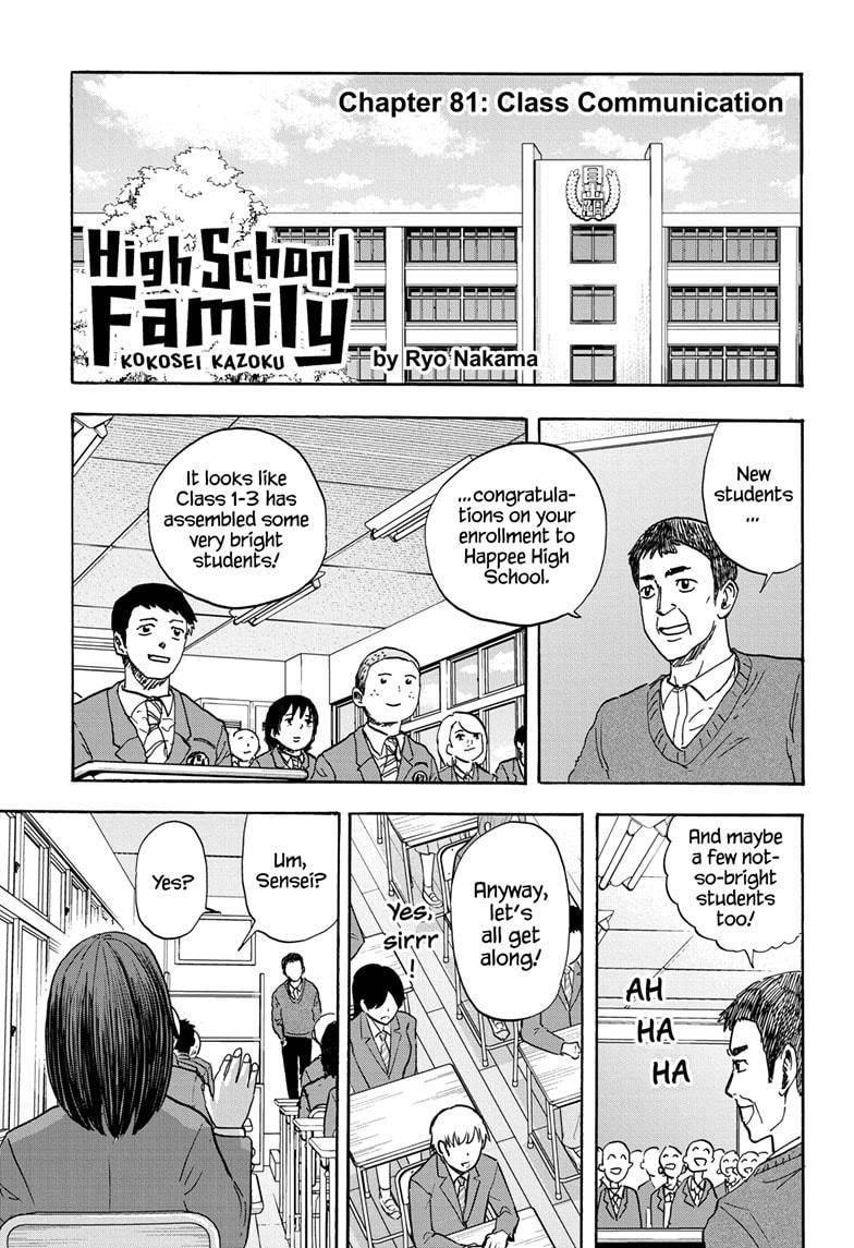 High School Family Chapter 81 - Page 1