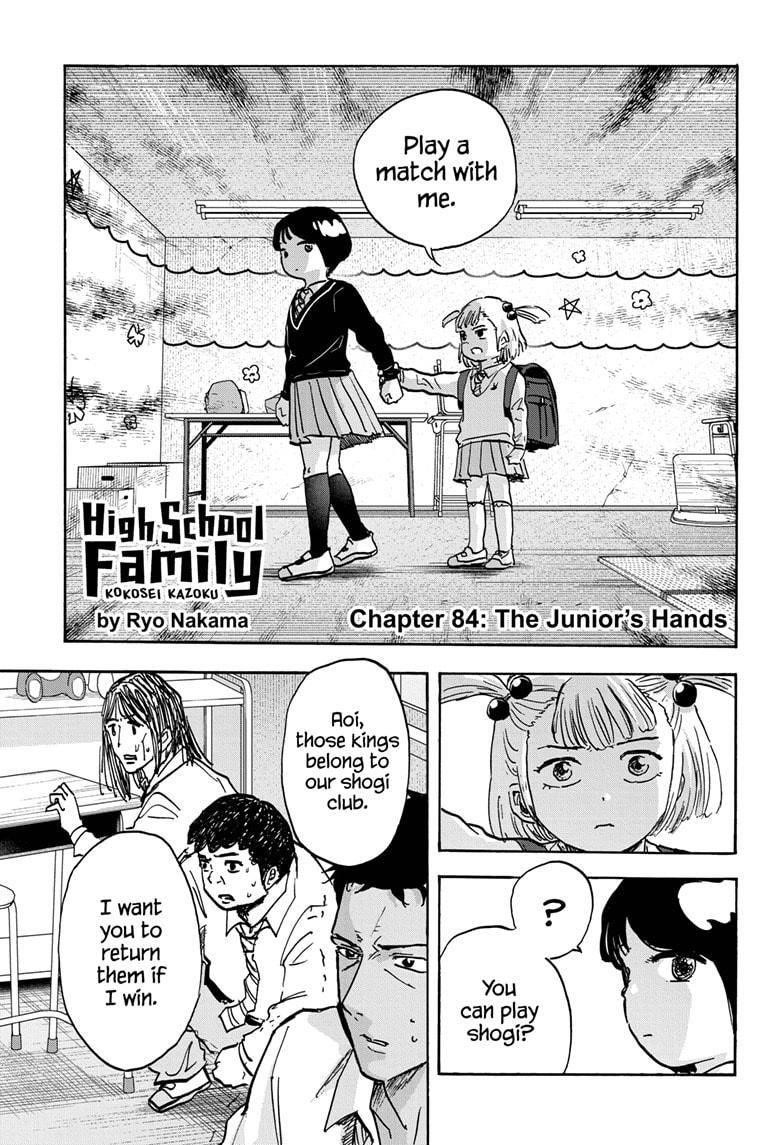 High School Family Chapter 84 - Page 1