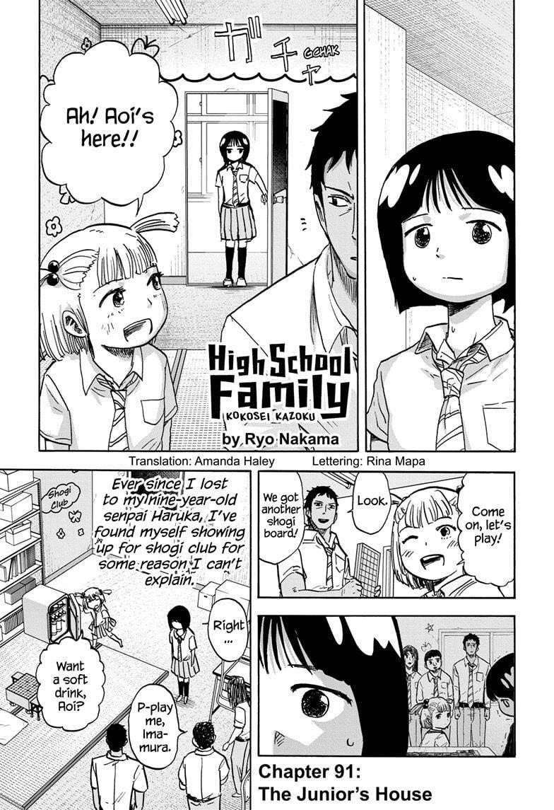 High School Family Chapter 91 - Page 1