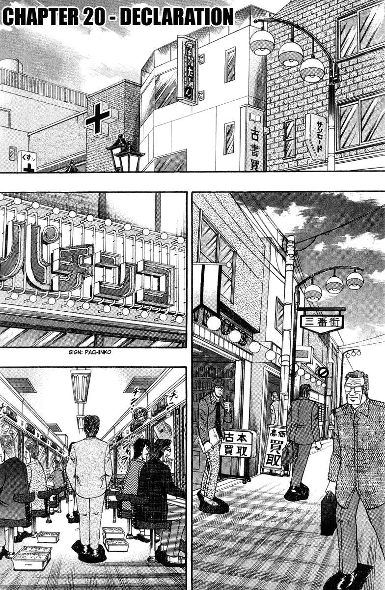 Legend of the Strongest Man, Kurosawa Chapter 20 - Page 1