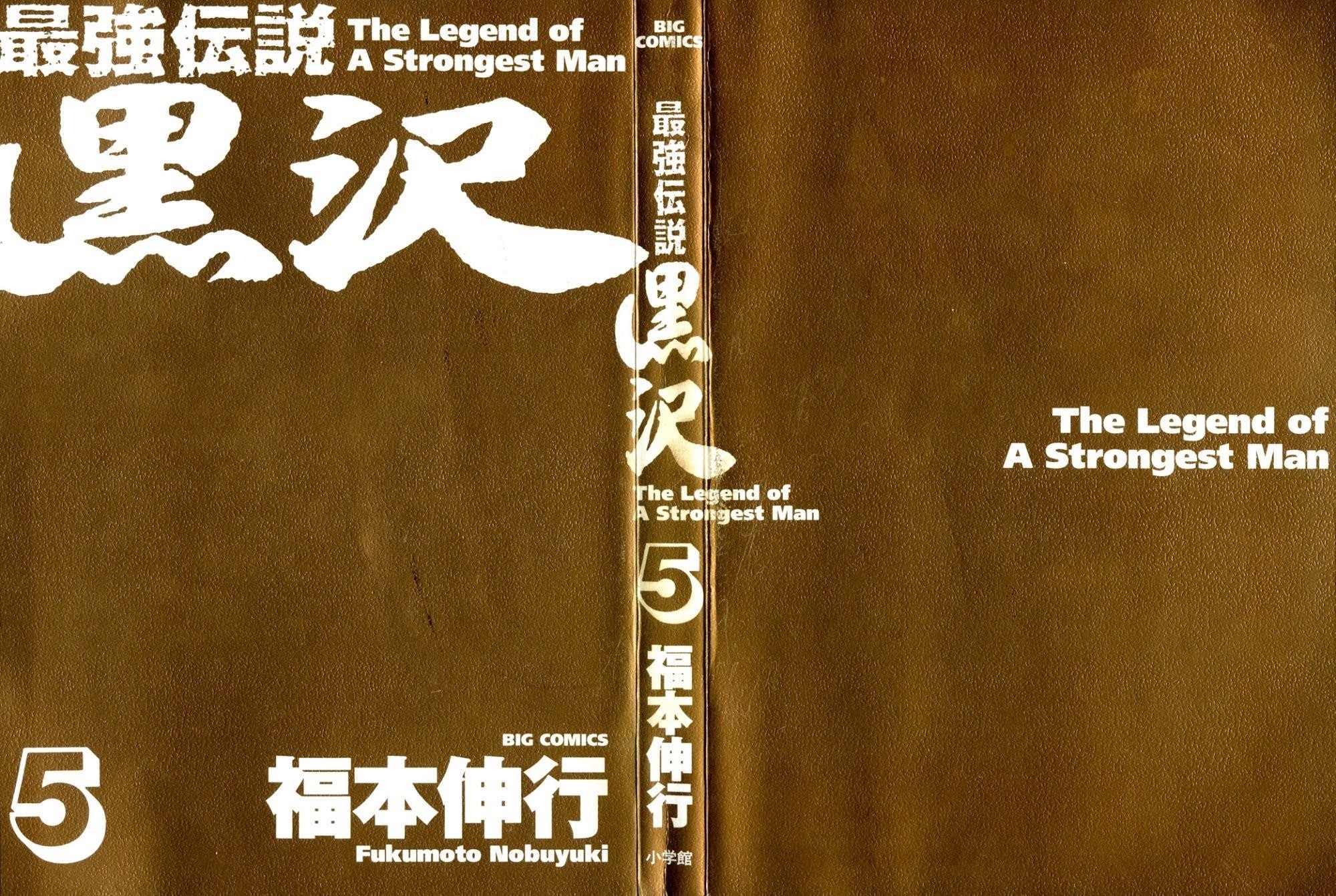 Legend of the Strongest Man, Kurosawa Chapter 34 - Page 2