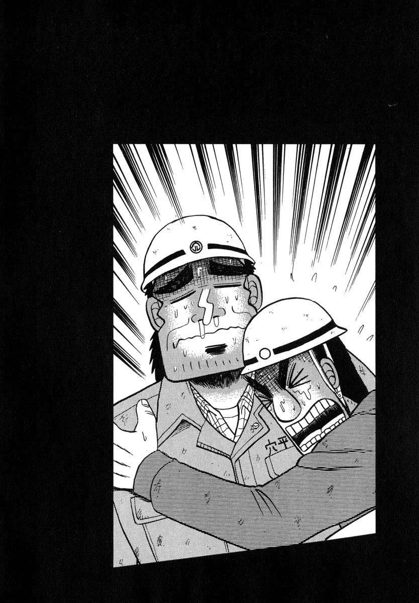 Legend of the Strongest Man, Kurosawa Chapter 49 - Page 22