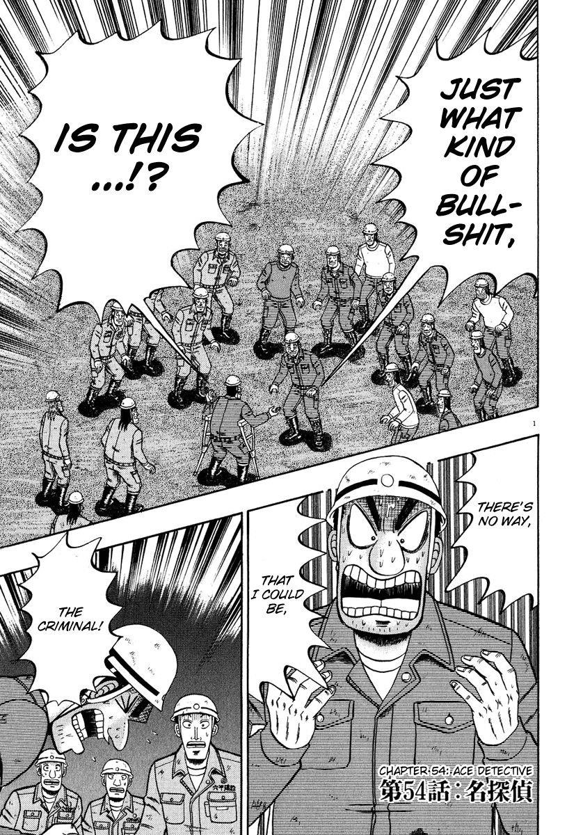Legend of the Strongest Man, Kurosawa Chapter 53 - Page 22