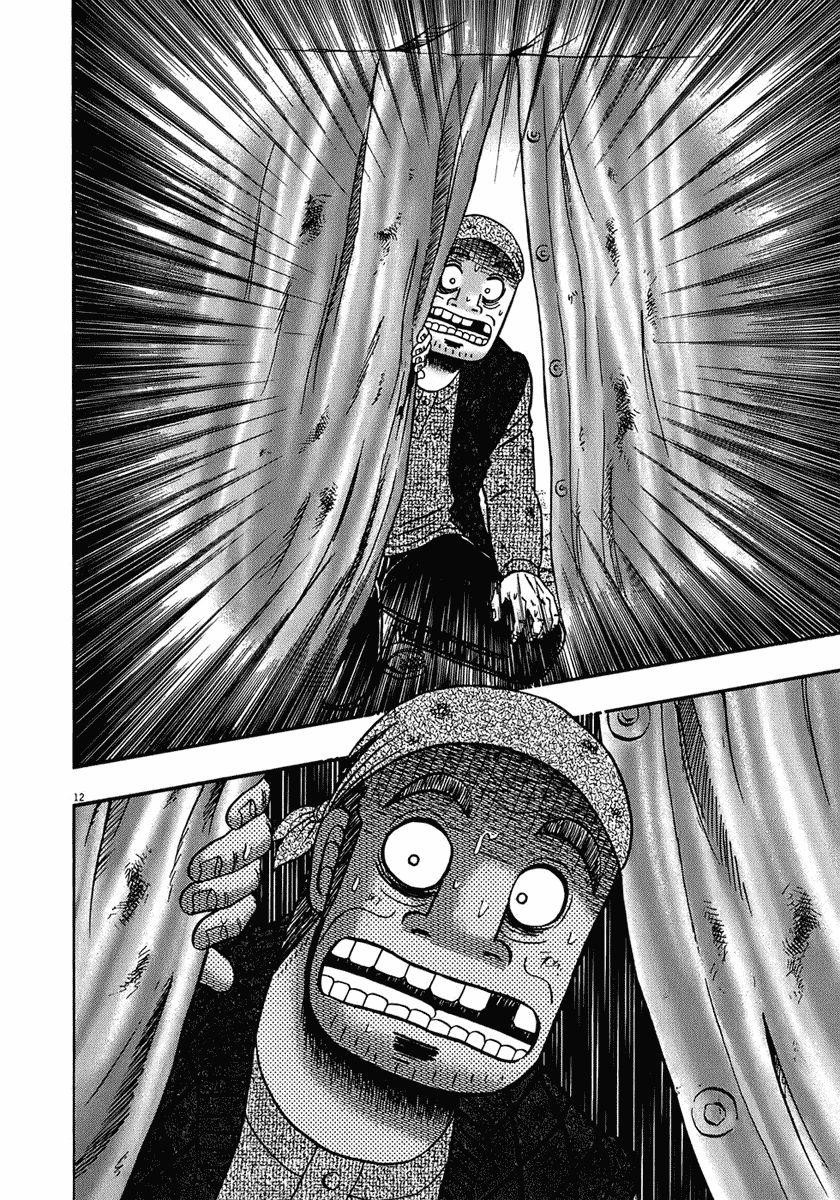 Legend of the Strongest Man, Kurosawa Chapter 70 - Page 12