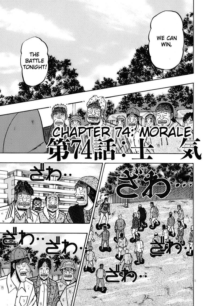 Legend of the Strongest Man, Kurosawa Chapter 74 - Page 5