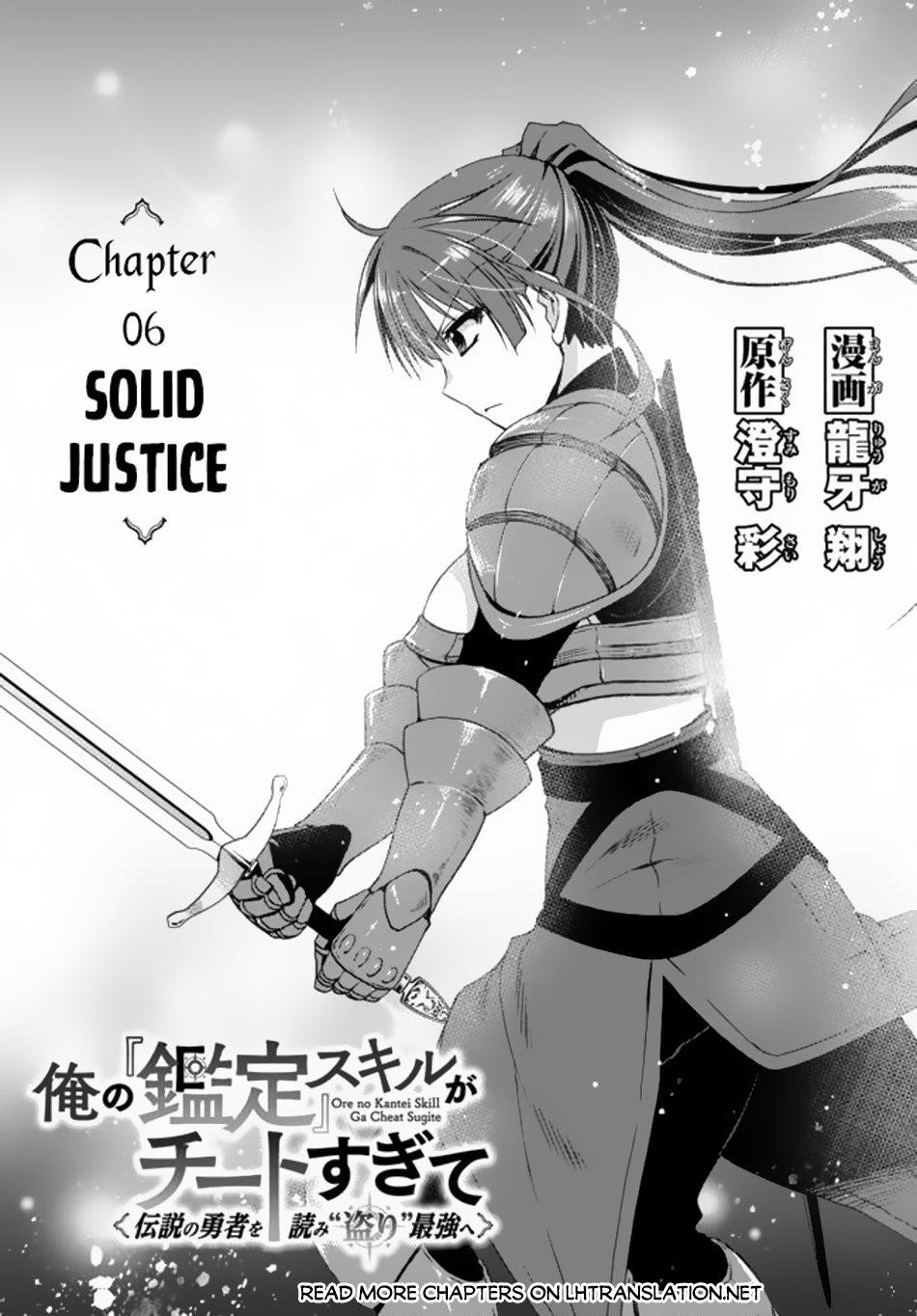 Ore no Kantei Skill ga Cheat Sugite Chapter 6.1 - Page 1