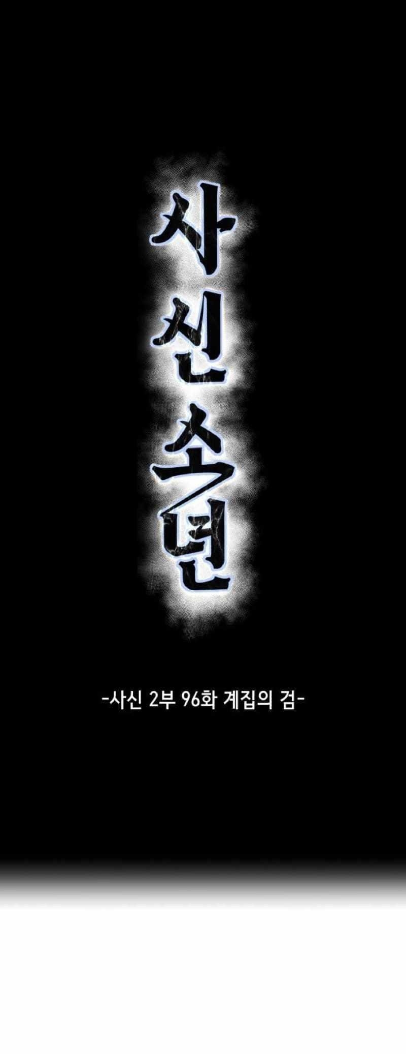 The Boy Of Death Chapter 244 - Page 37
