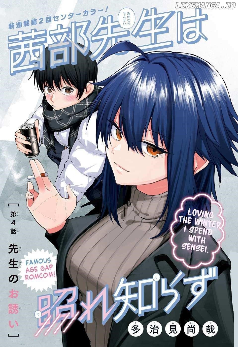Akanabe-sensei Doesn’t Know about Embarrassment Chapter 4 - Page 1