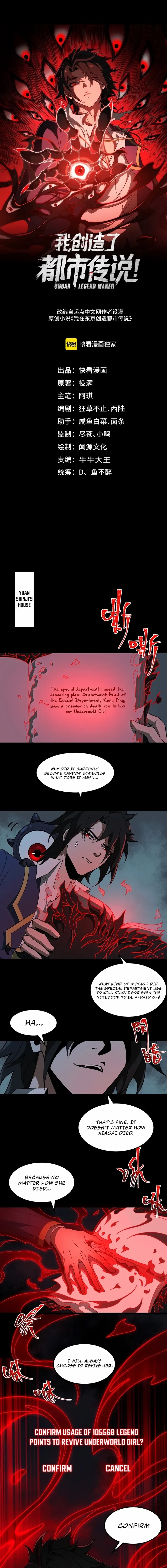 I, the Urban Legend Creator! Chapter 23 - Page 1