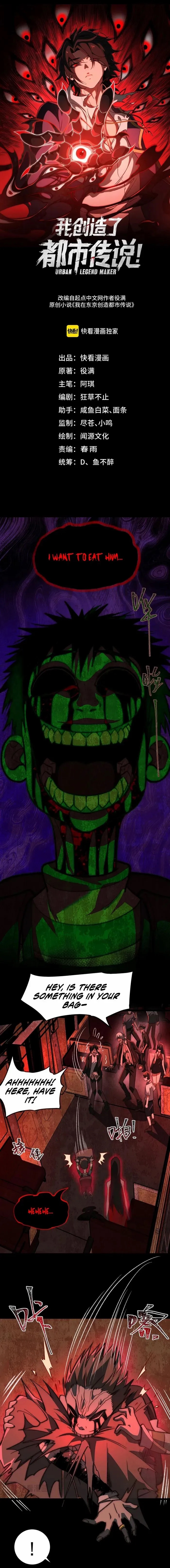 I, the Urban Legend Creator! Chapter 64 - Page 1
