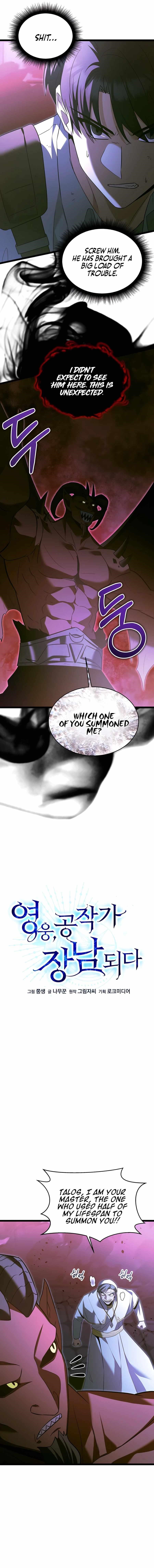 The Hero Becomes Duke’s Eldest Son Chapter 31 - Page 4