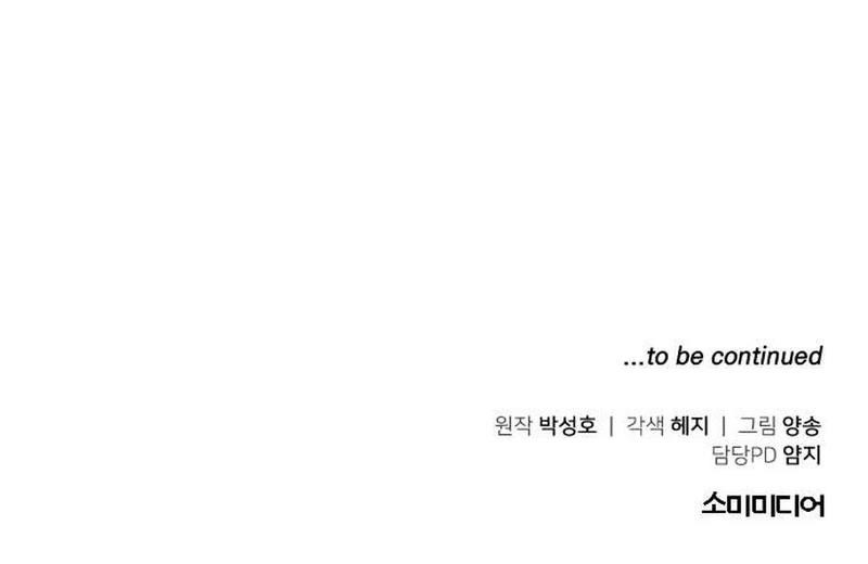 The Investor Who See the Future Chapter 20 - Page 17