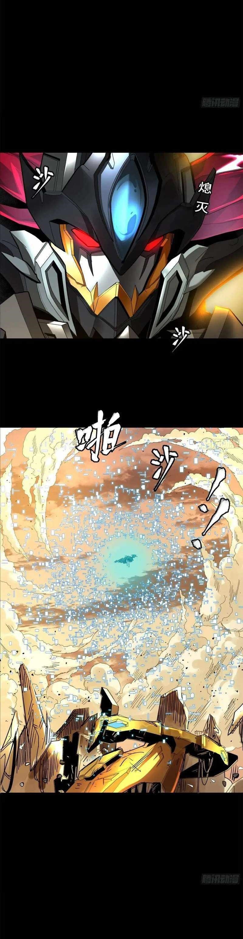 Legend Of Star General Chapter 169 - Page 29