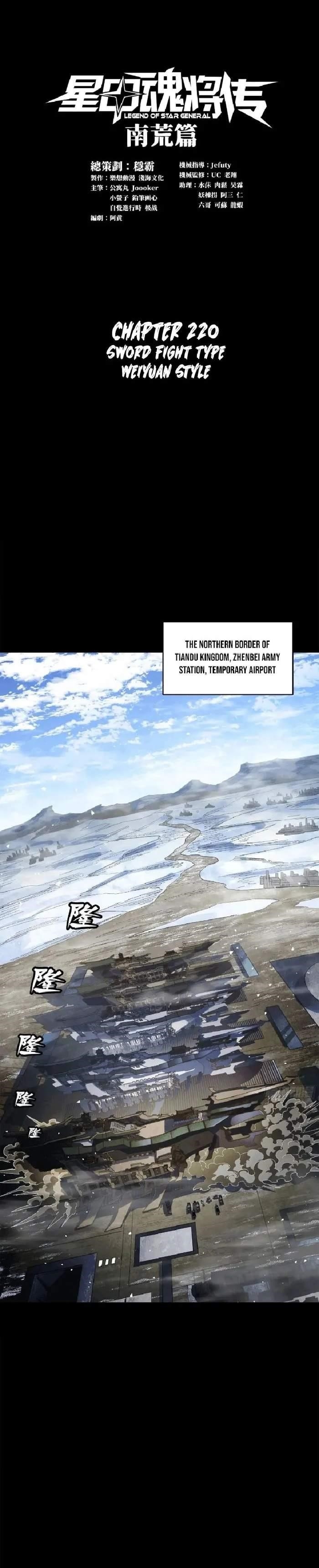 Legend Of Star General Chapter 220 - Page 1